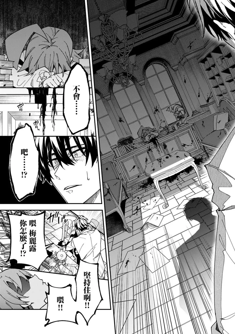 第27话 第31页