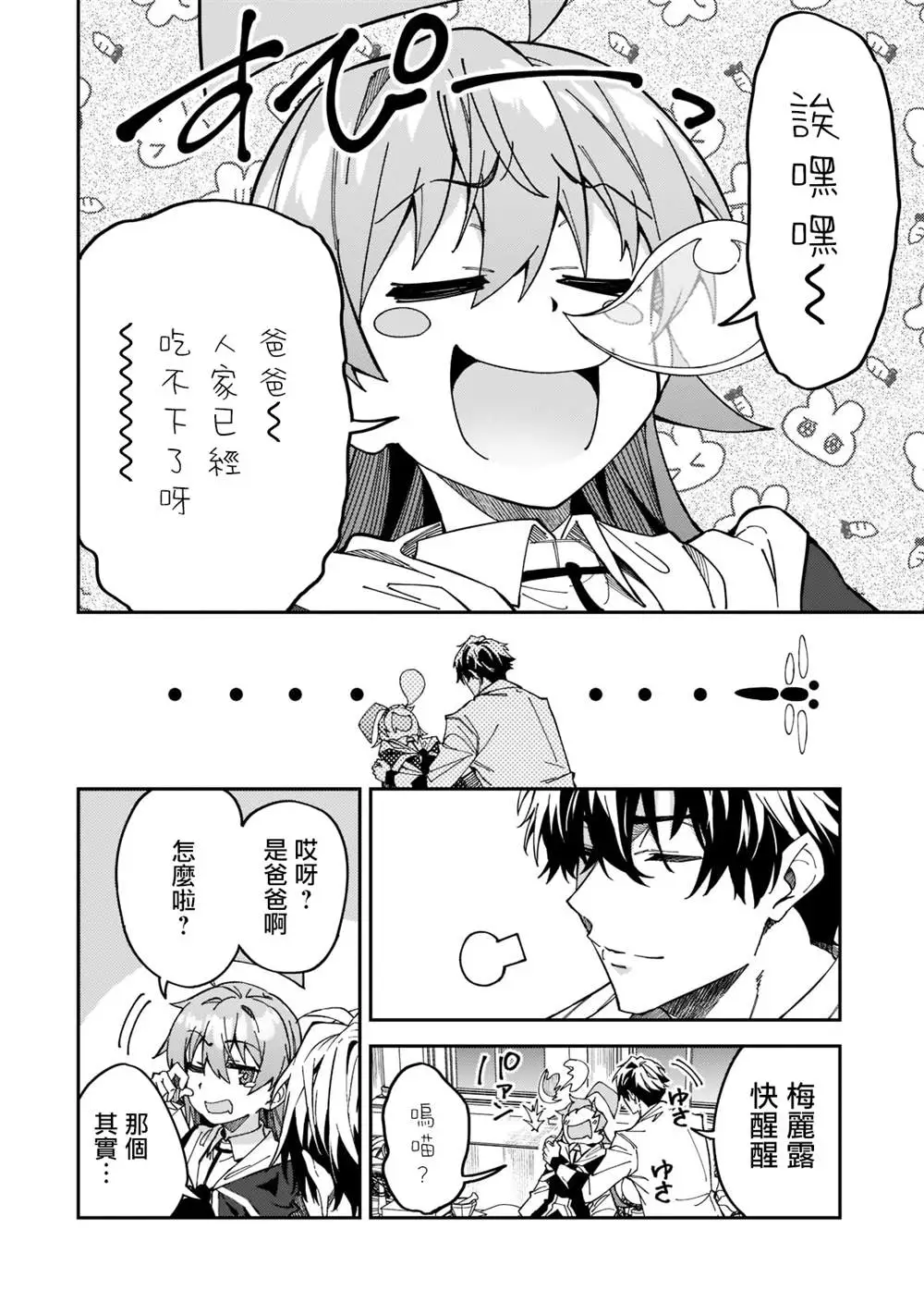 第27话 第32页
