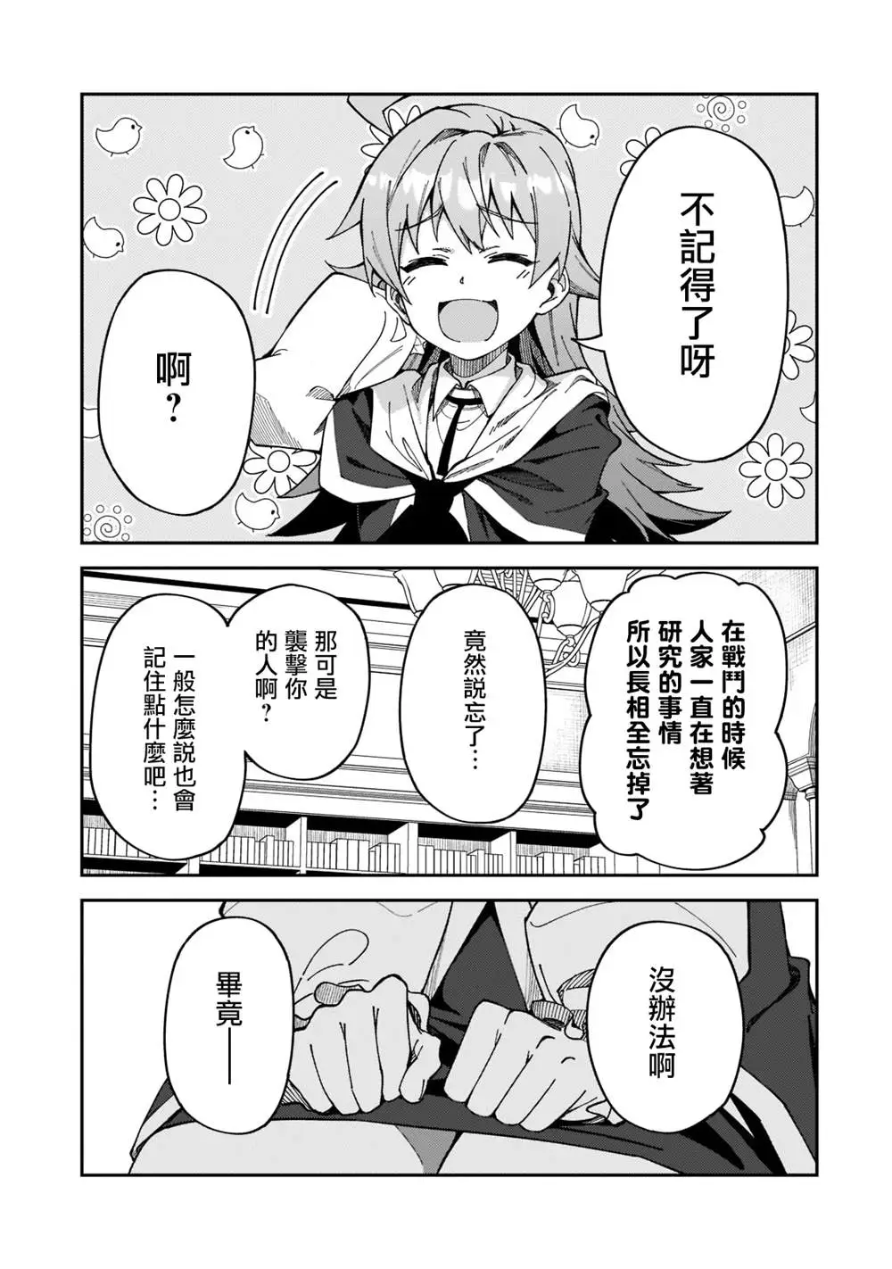 第27话 第37页