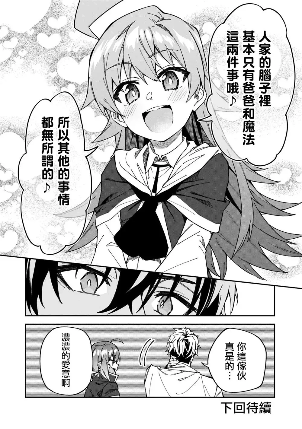 第27话 第38页
