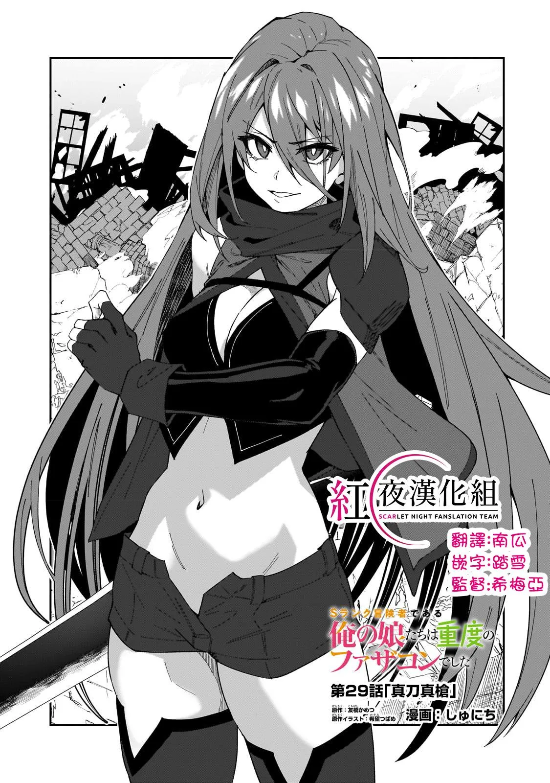 第29话 第1页