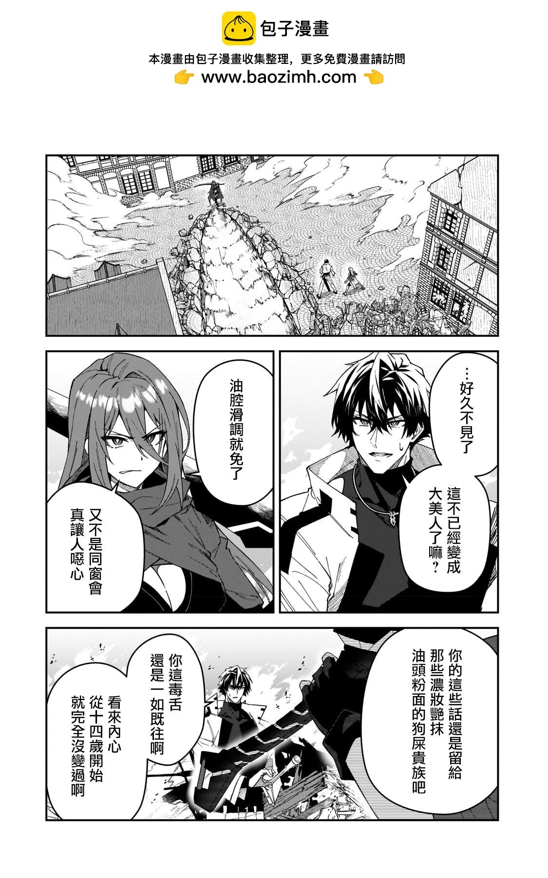 第29话 第2页