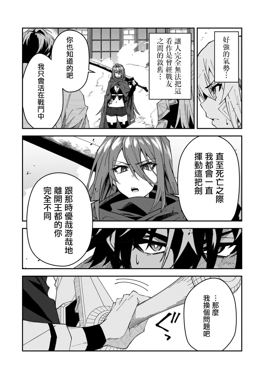 第29话 第4页