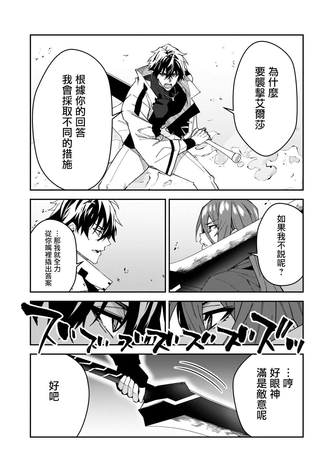 第29话 第5页