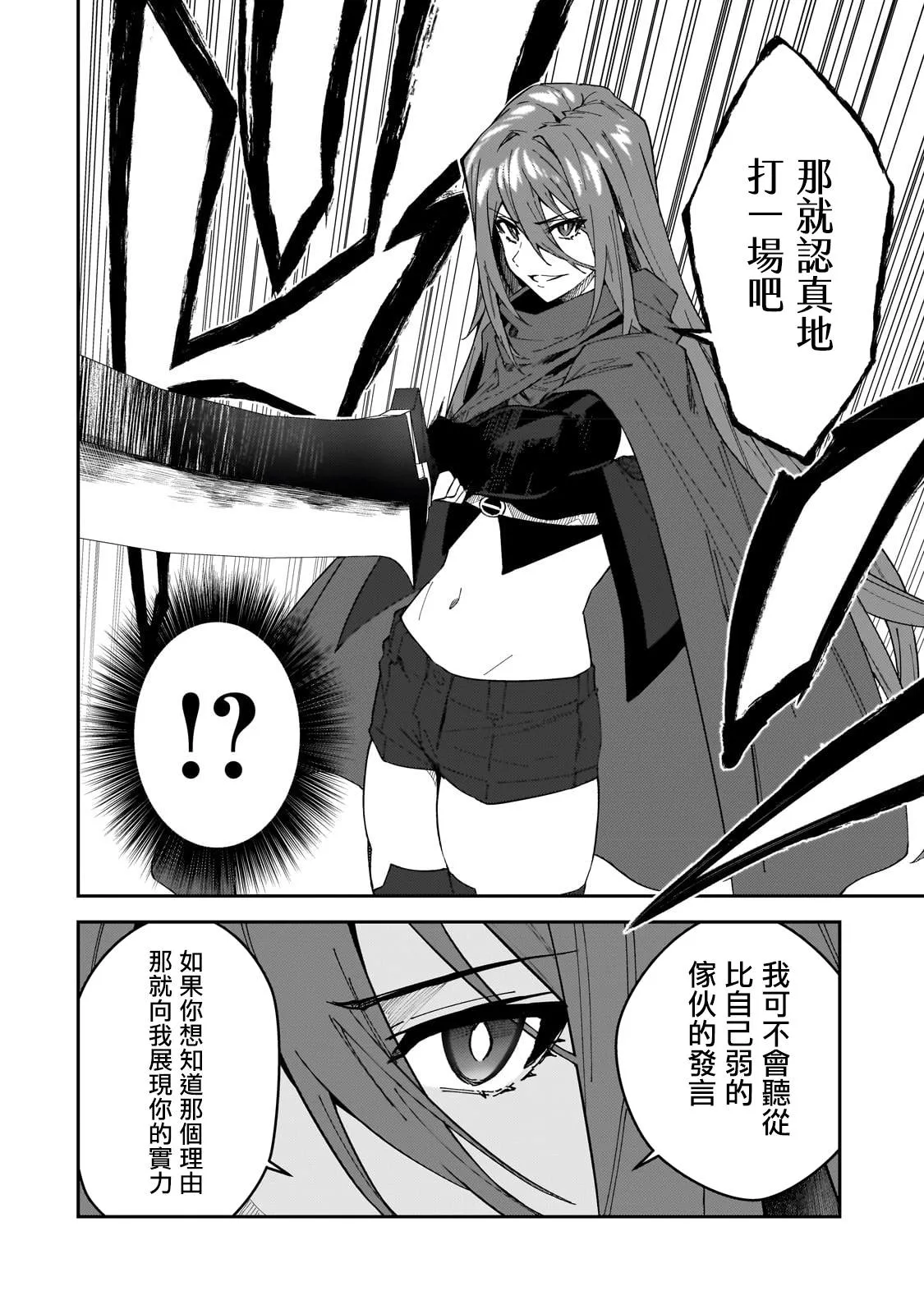 第29话 第6页