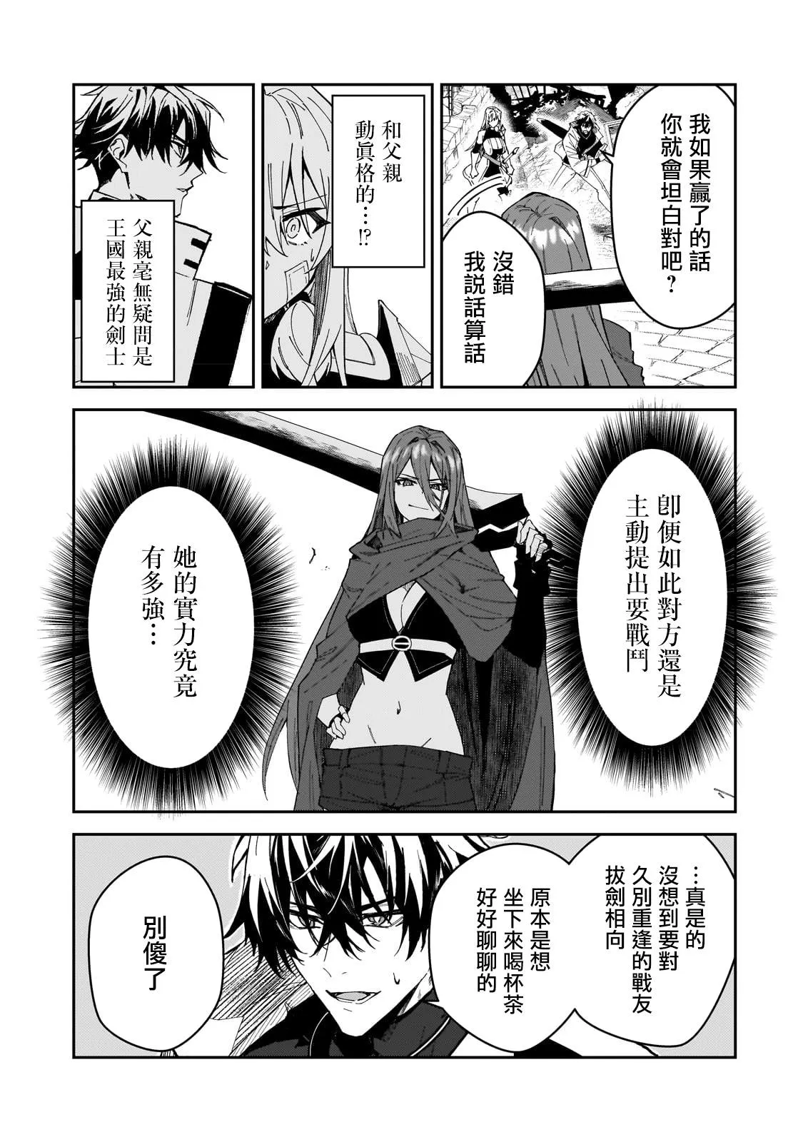 第29话 第7页