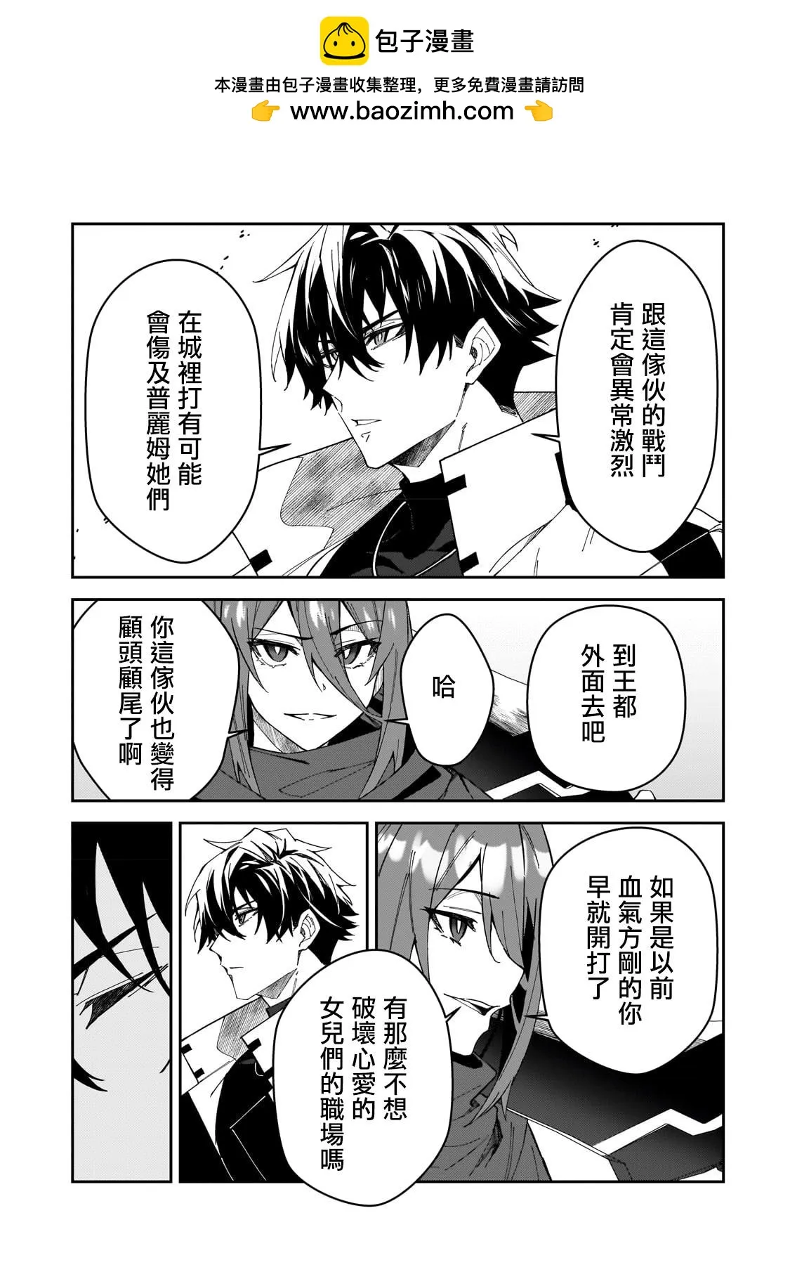 第29话 第9页