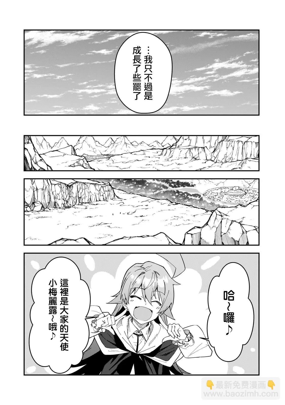 第29话 第10页