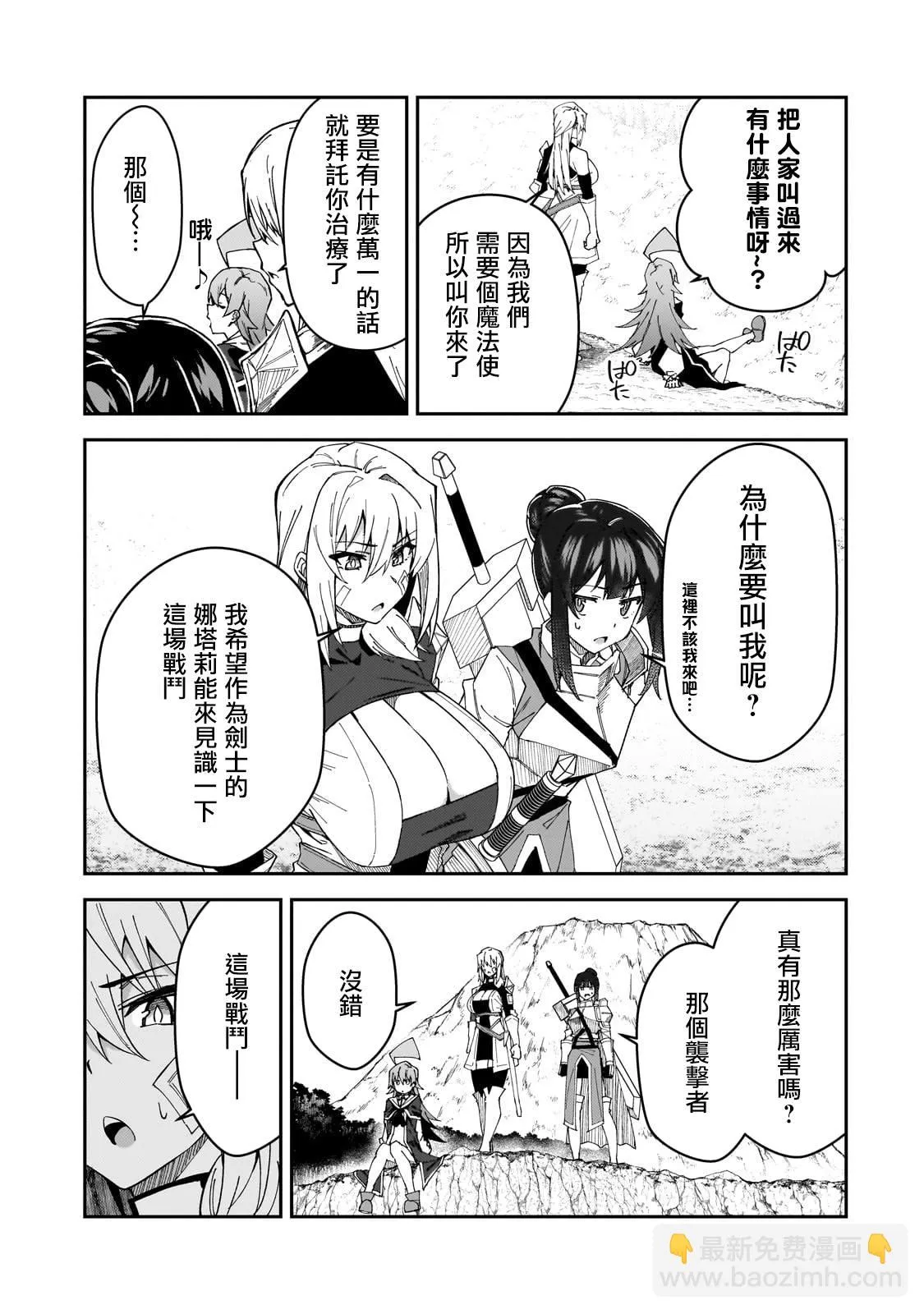 第29话 第11页