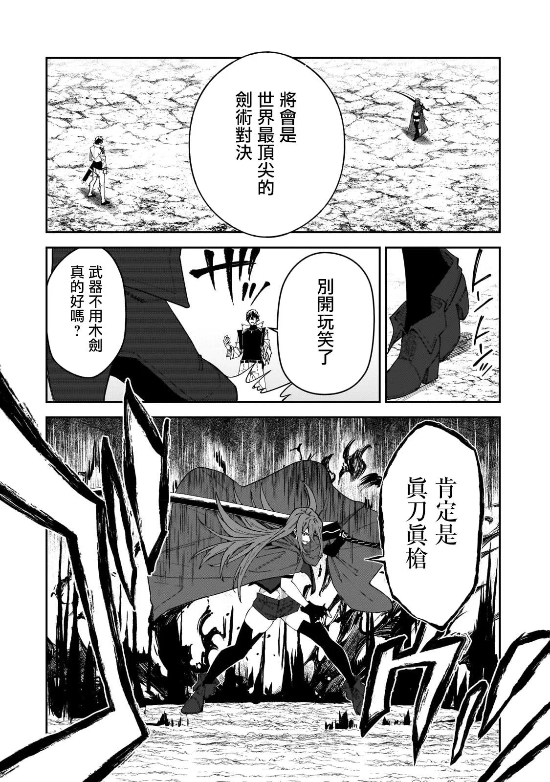 第29话 第12页