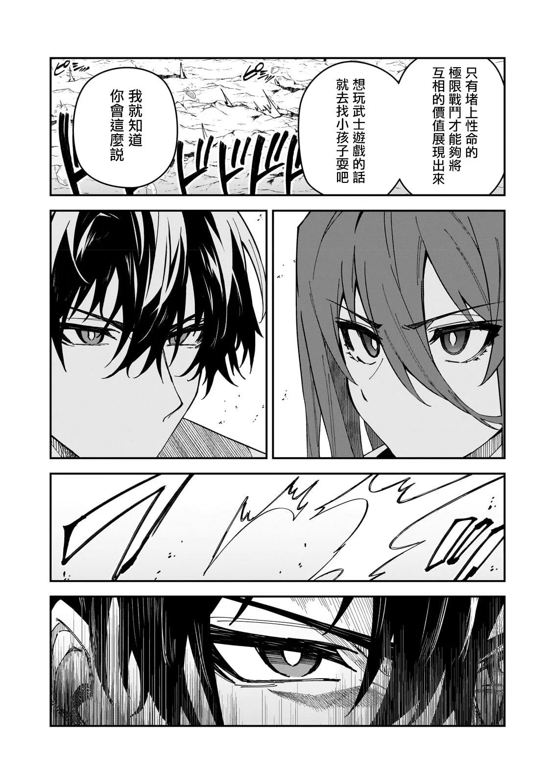 第29话 第13页