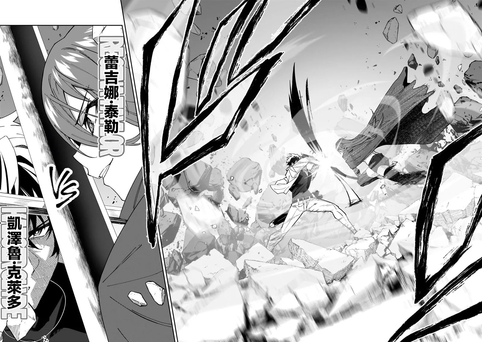 第29话 第14页