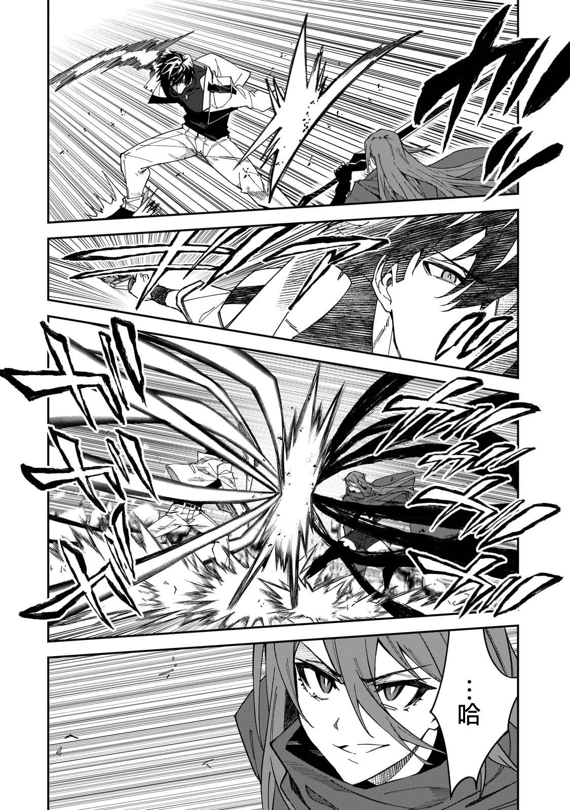 第29话 第15页