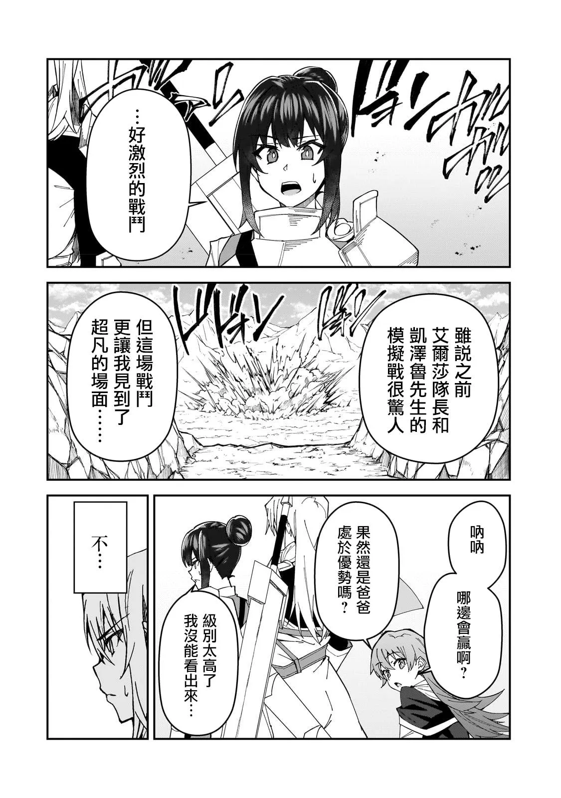 第29话 第17页