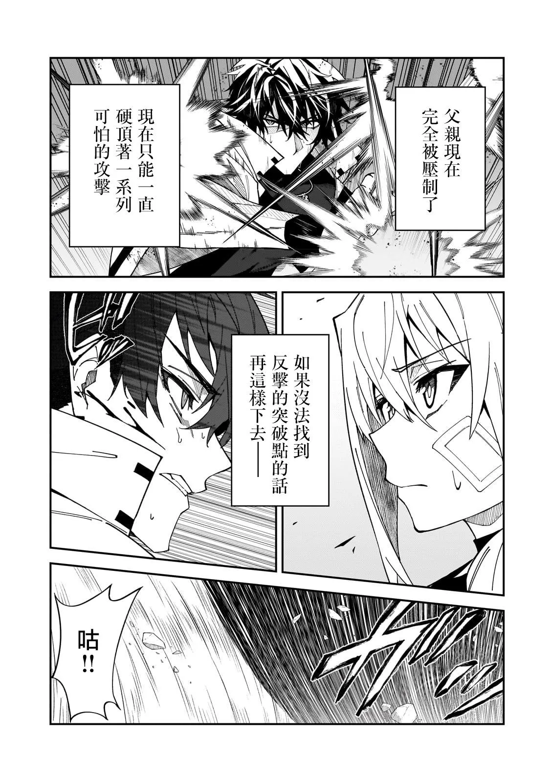第29话 第18页