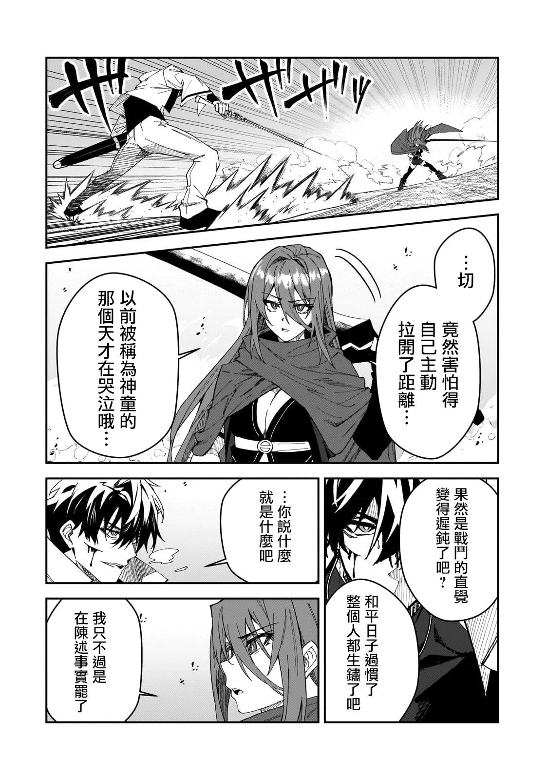 第29话 第19页