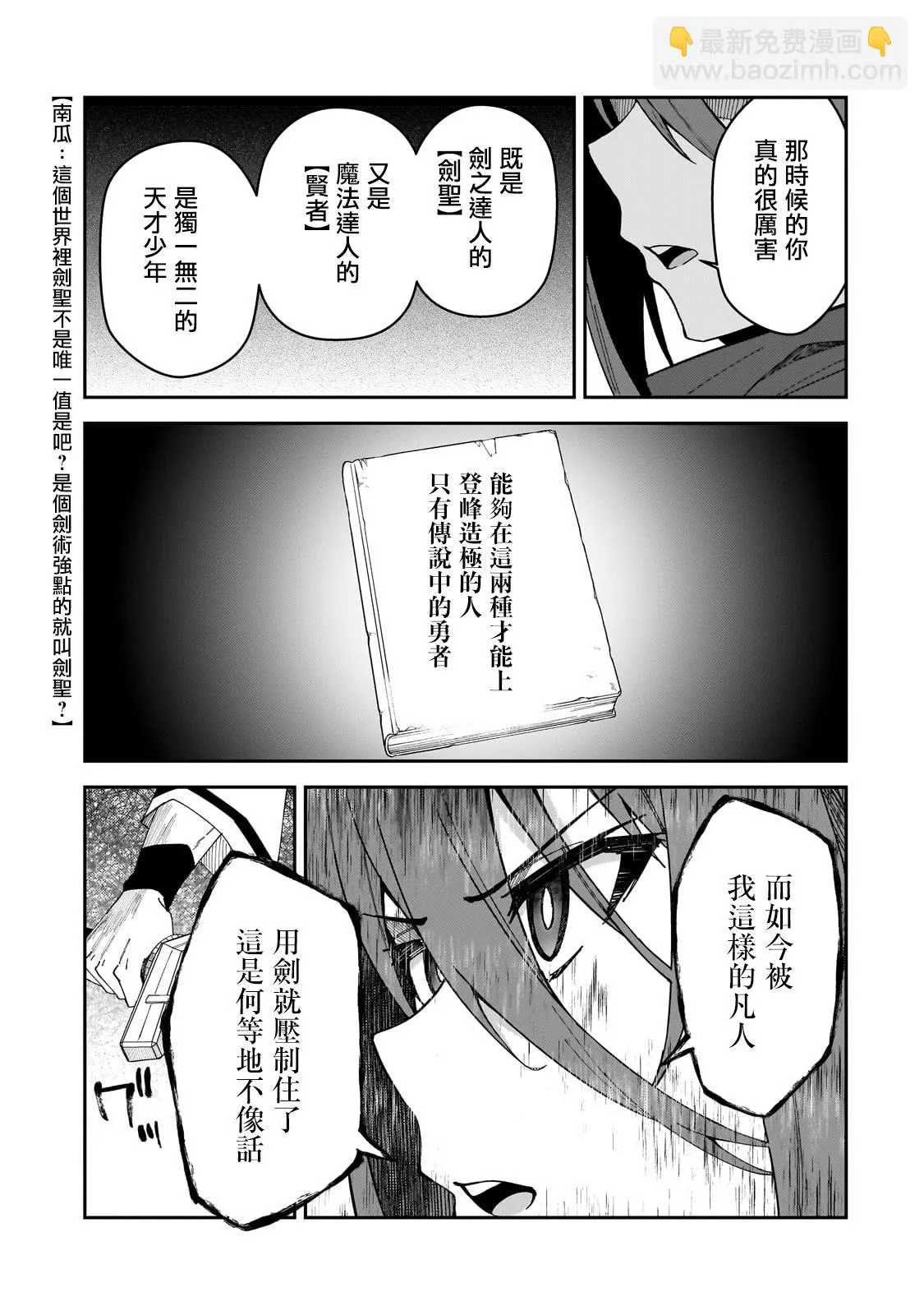 第29话 第20页
