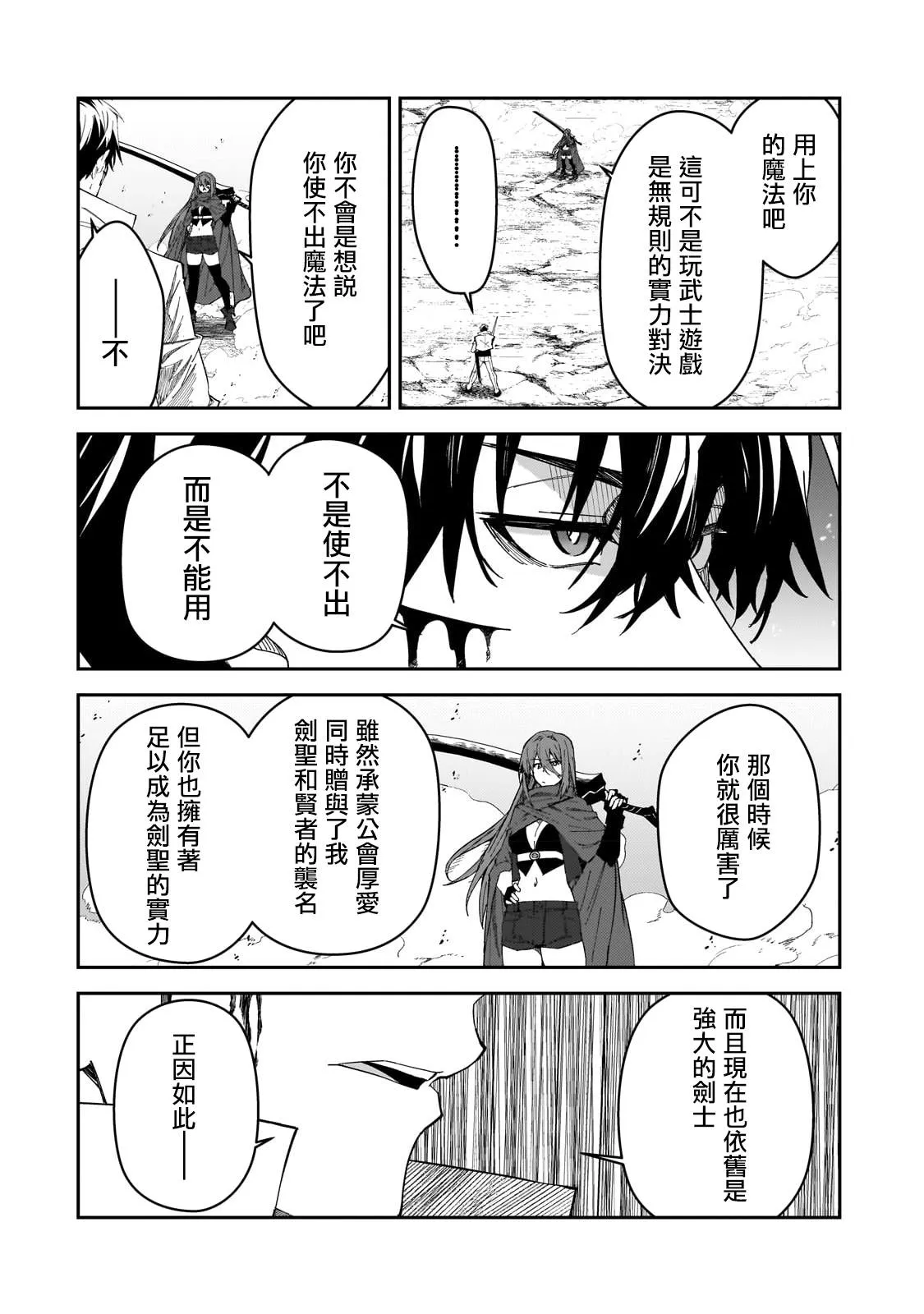 第29话 第21页