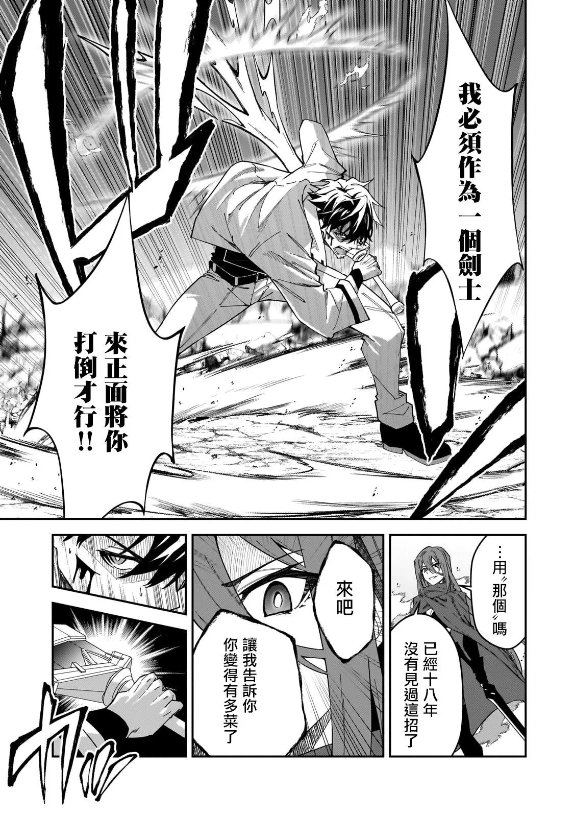第29话 第22页