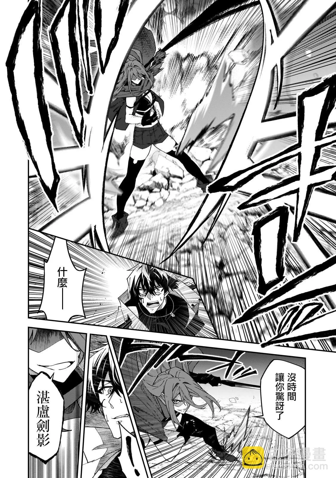 第29话 第24页