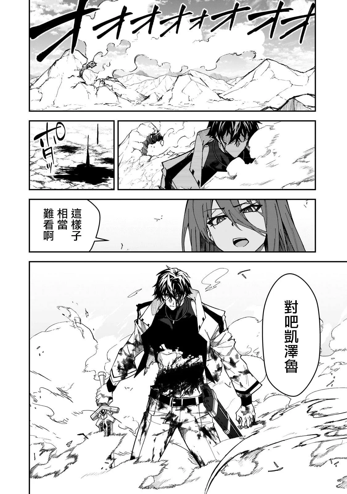 第29话 第26页
