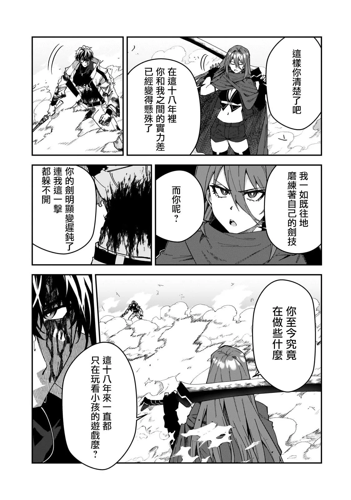第29话 第27页