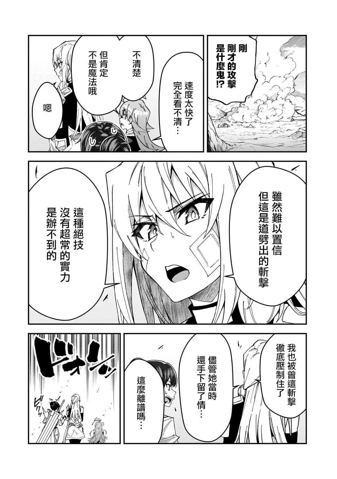 第29话 第28页