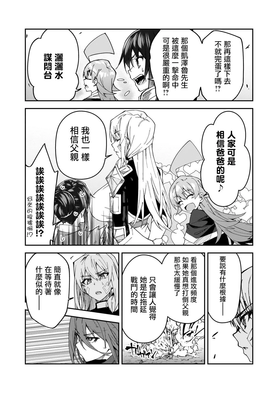 第29话 第29页