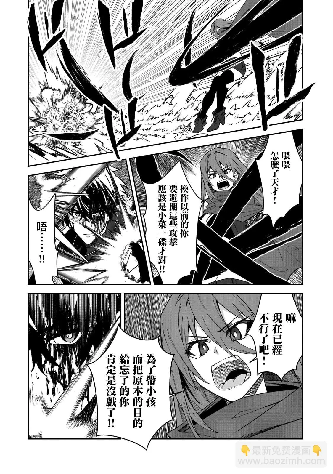 第29话 第30页