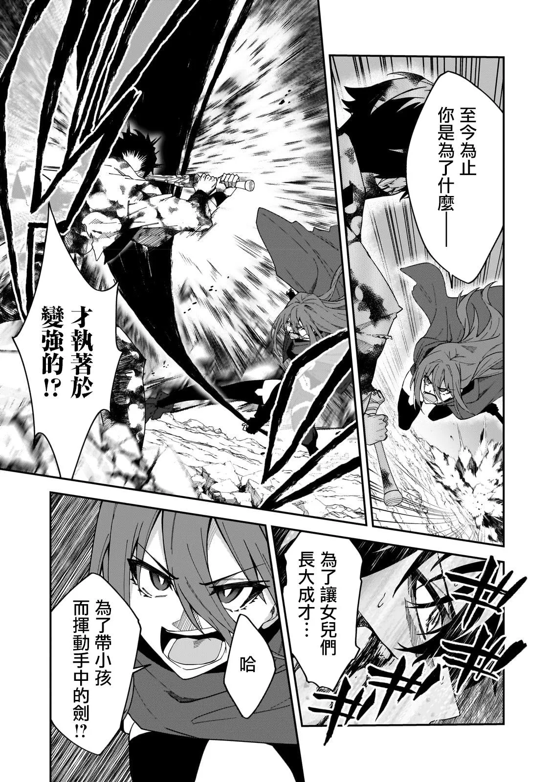 第29话 第31页