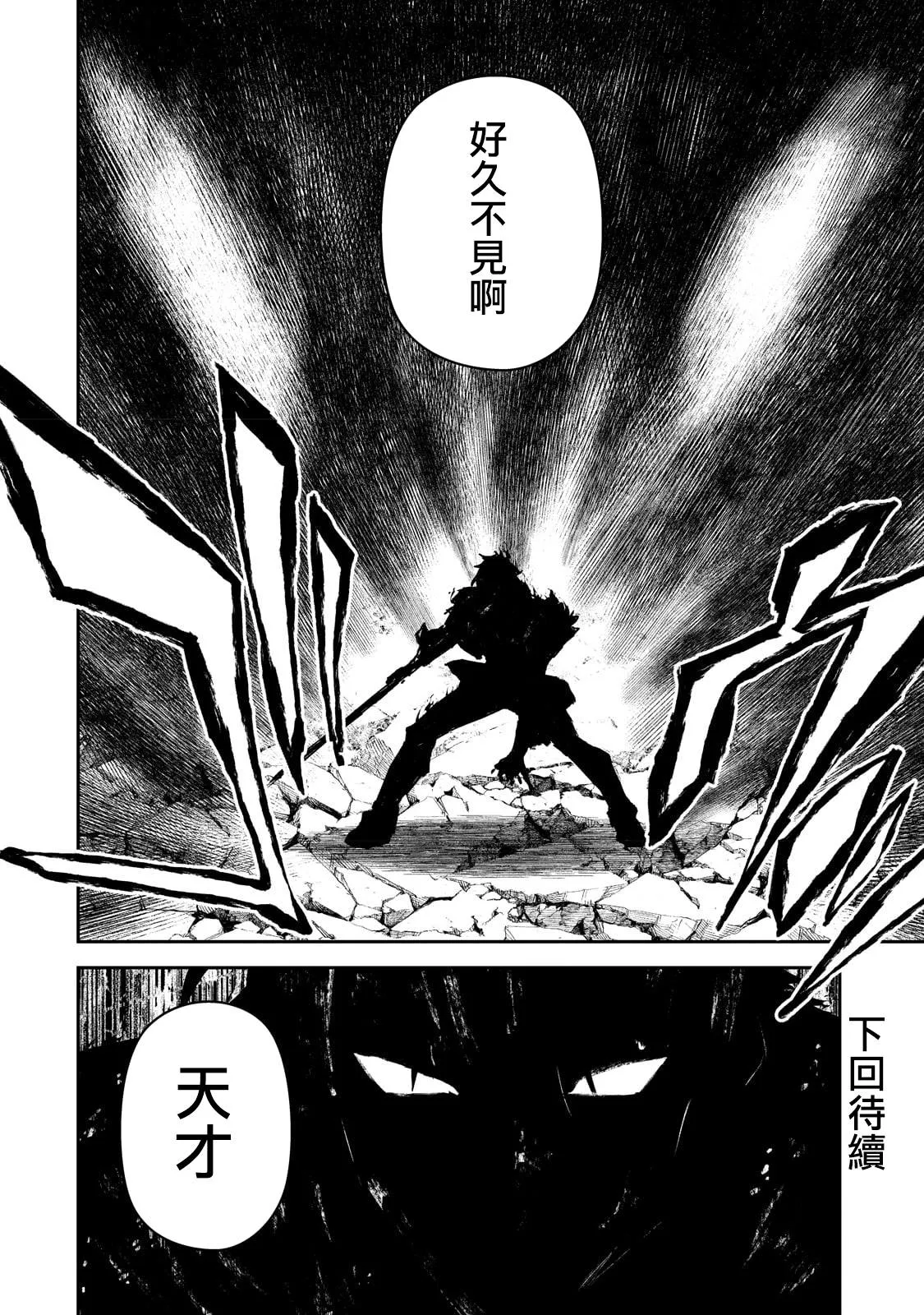 第29话 第36页