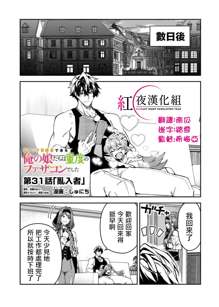 第31话 第1页