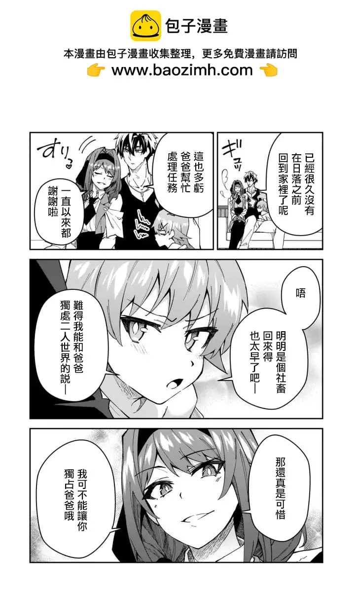 第31话 第2页