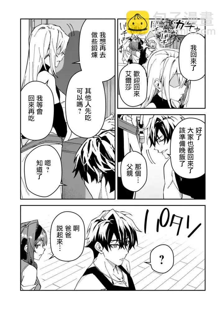 第31话 第3页
