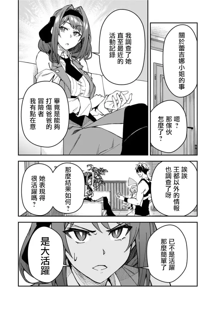 第31话 第4页