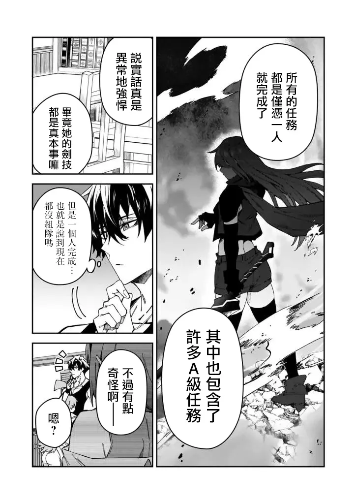 第31话 第5页