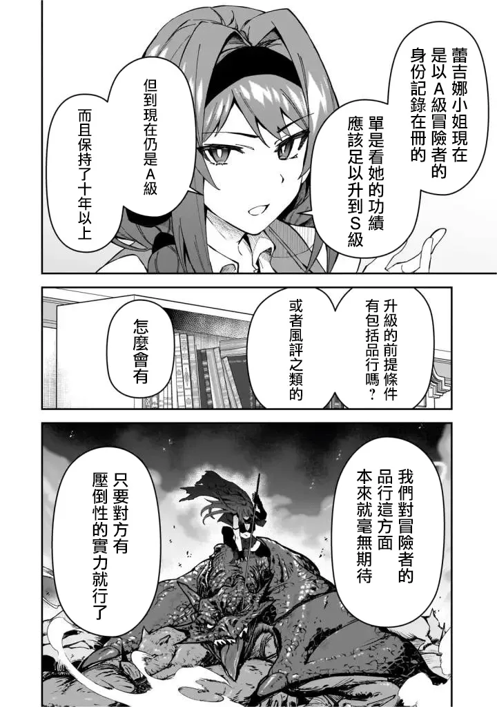 第31话 第6页