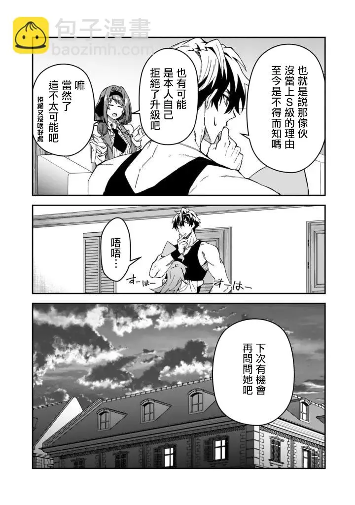 第31话 第7页