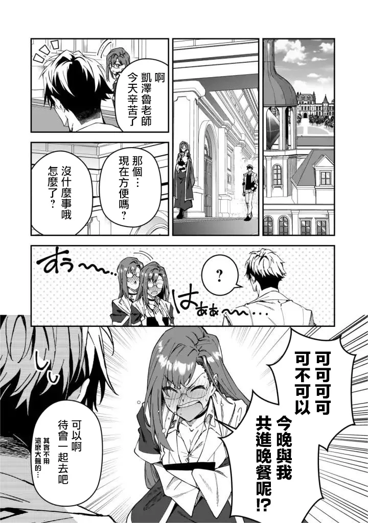第31话 第8页