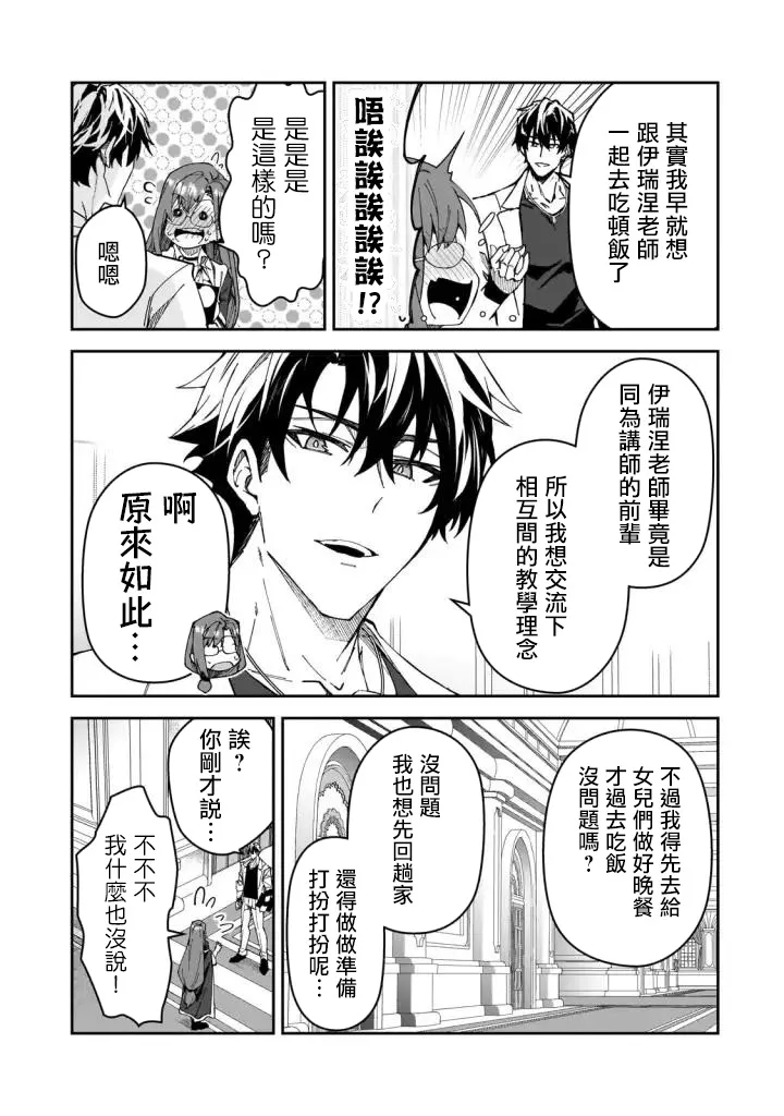 第31话 第9页