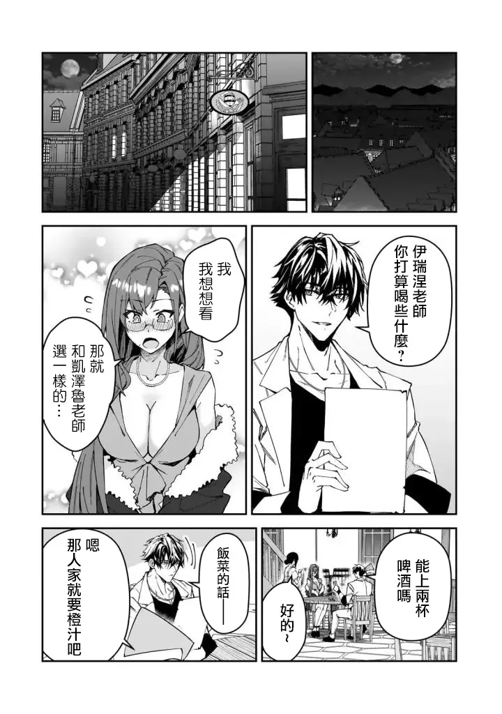 第31话 第10页
