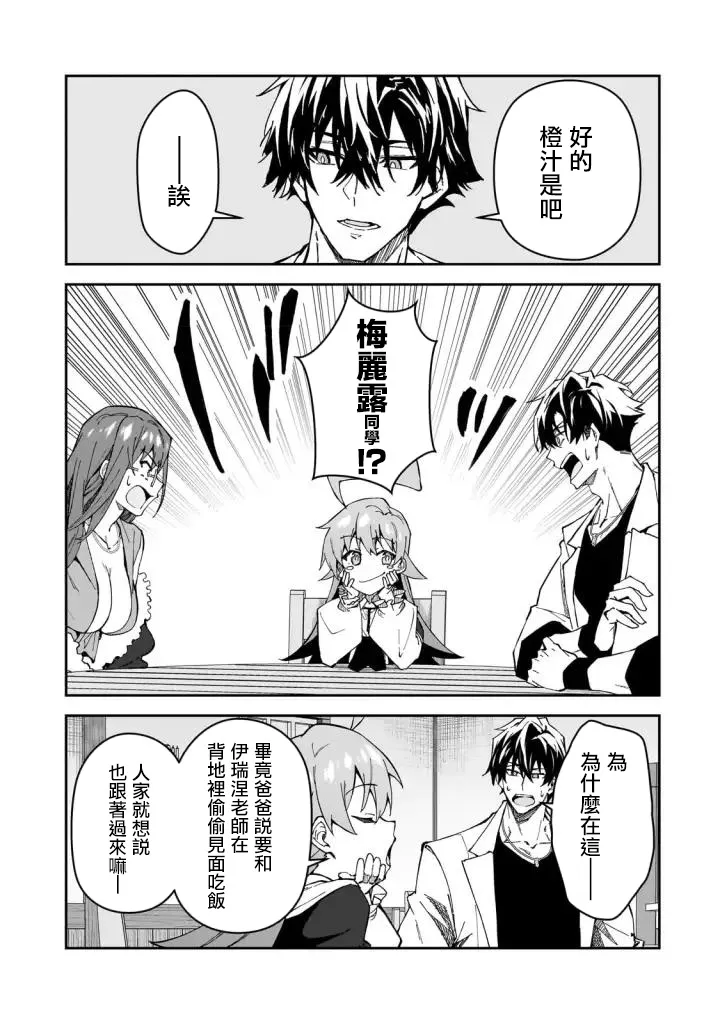 第31话 第11页