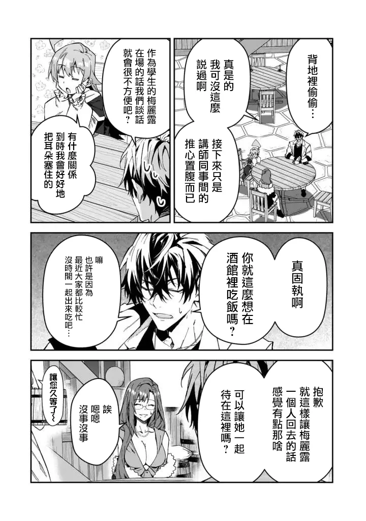 第31话 第12页