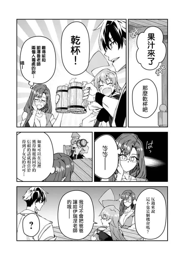 第31话 第13页