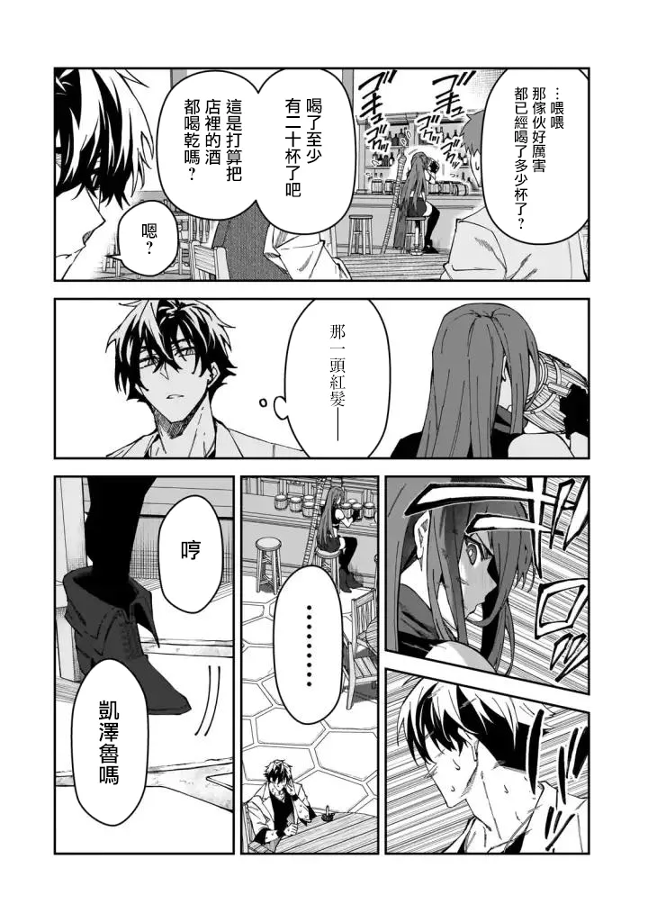 第31话 第14页