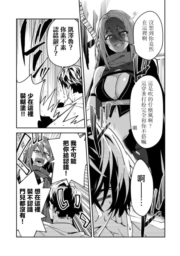 第31话 第15页
