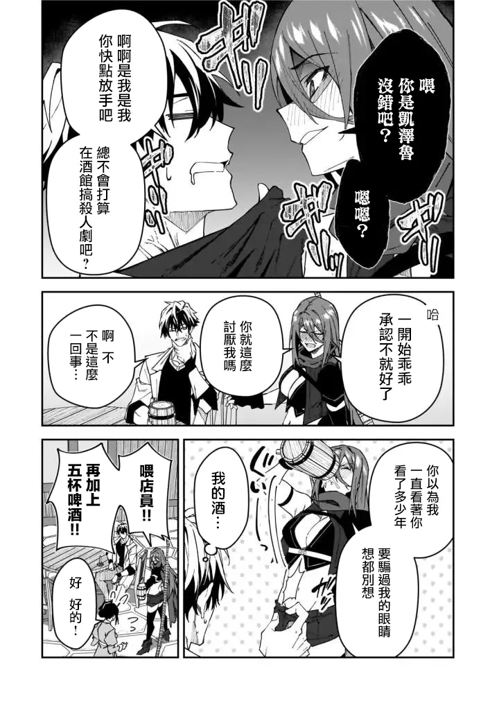 第31话 第16页