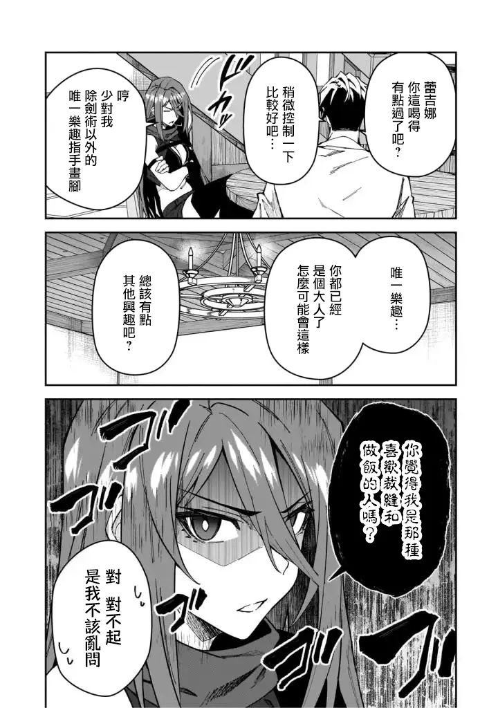 第31话 第17页