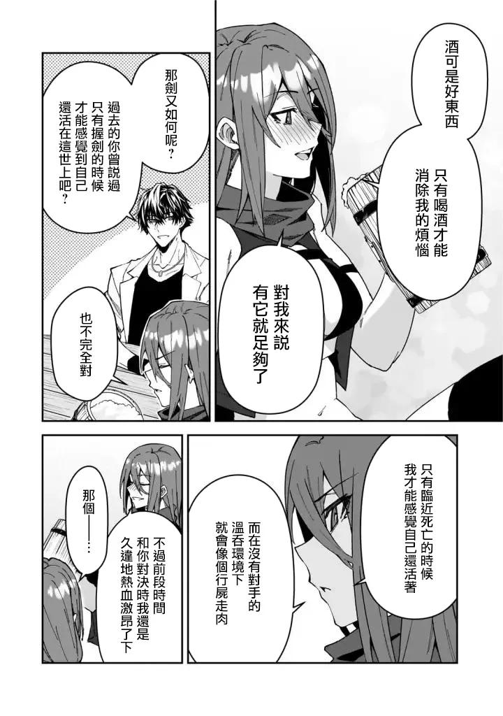 第31话 第18页