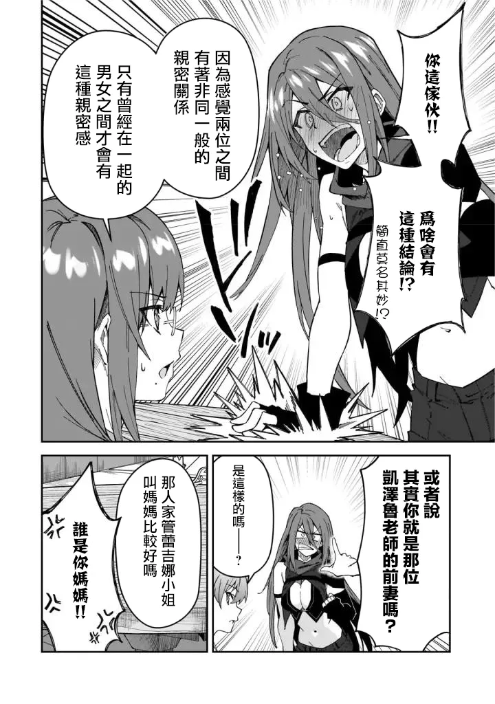 第31话 第20页